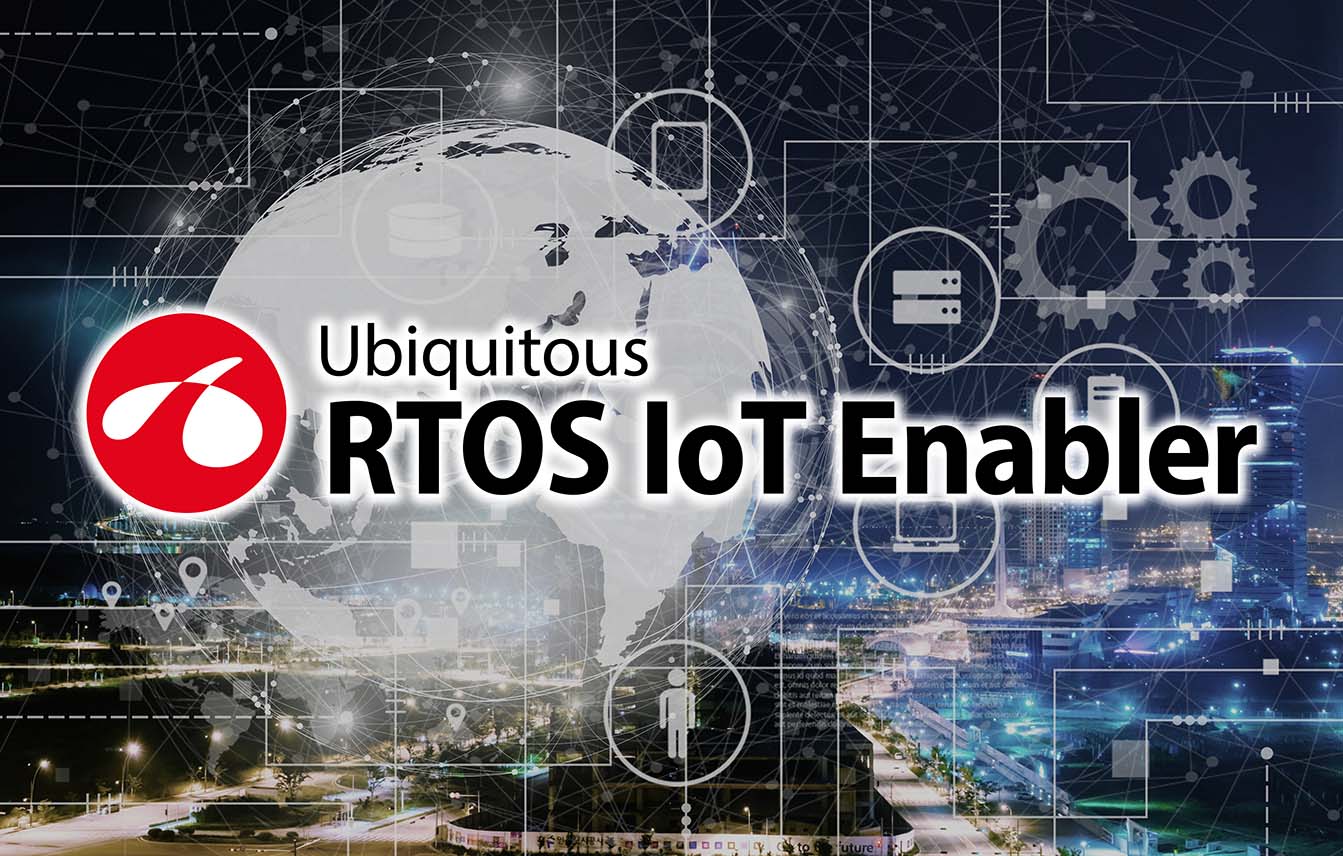 Ubiquitous RTOS IoT Enabler製品イメージ図
