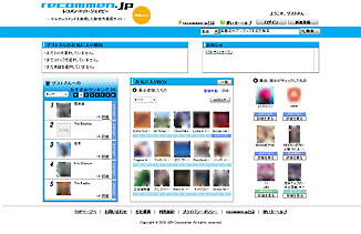 レコメンの表示画面例