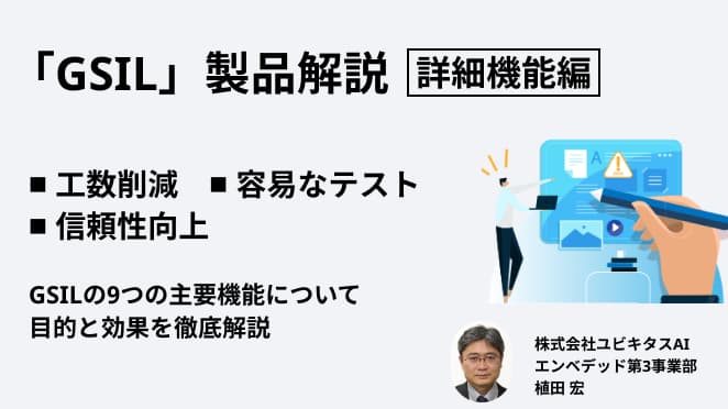 解説動画「GSIL 詳細機能編」