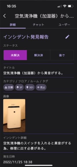 3. 報告をアップする
