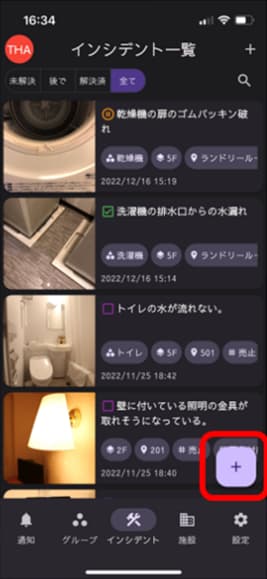 1. 問題を発見する