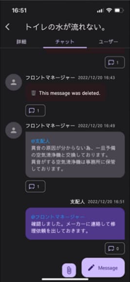 4. チャットでメンション