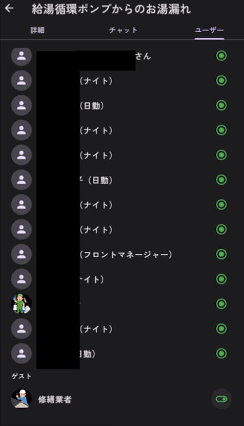 外部業者に関係する修繕のみ閲覧許可を出すことができる③